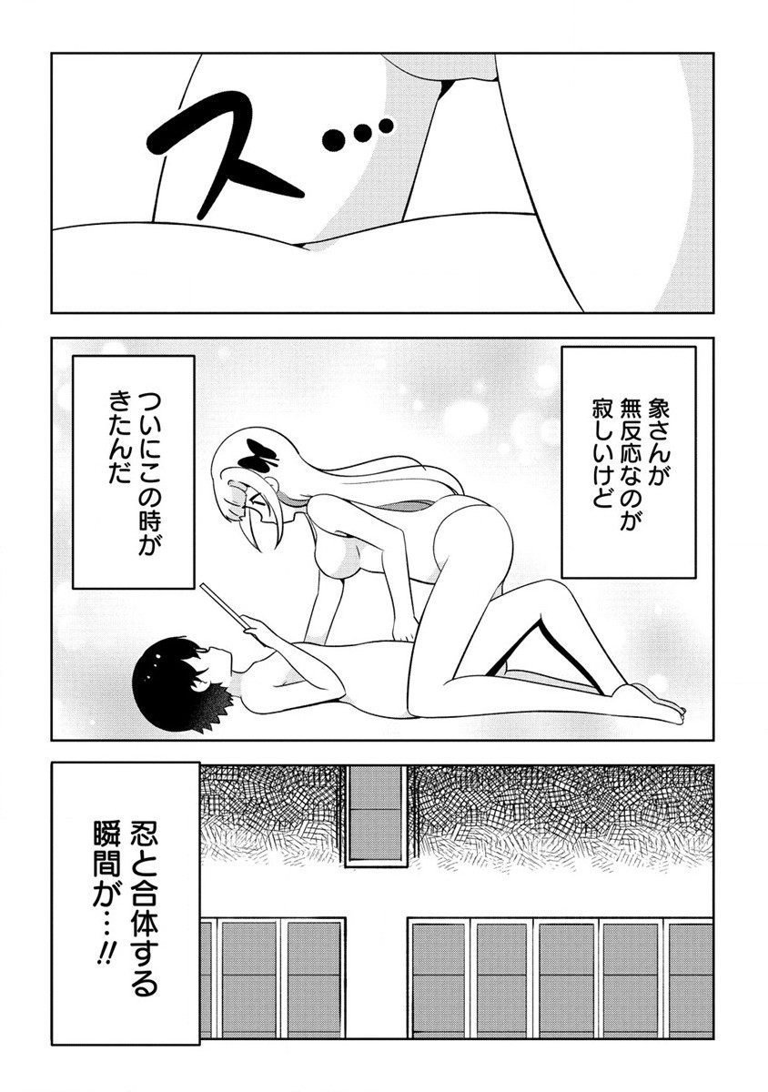 Otome Assistant wa Mangaka ga Chuki - Chapter 8.2 - Page 10